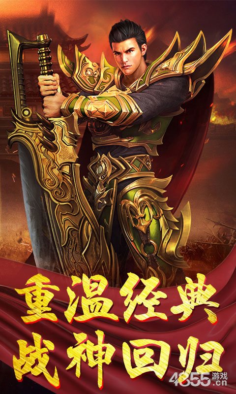 传奇世界手游互通版