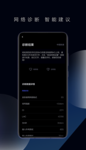 华为一键测速