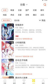 非麻瓜漫画免费官方