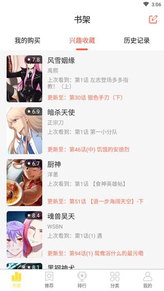 非麻瓜漫画免费官方