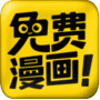 非麻瓜漫画官方网 5.15