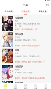 非麻瓜漫画官方