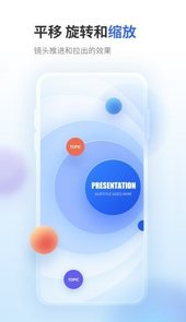 来画演示app