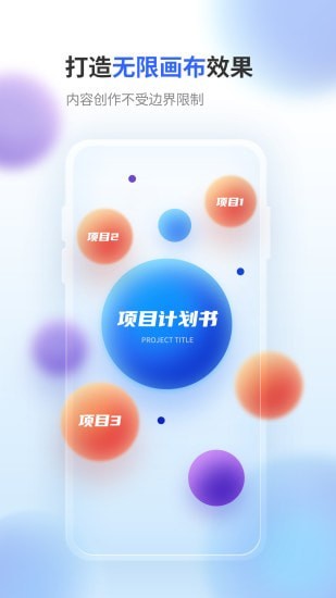 来画演示app