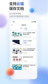 来画演示app