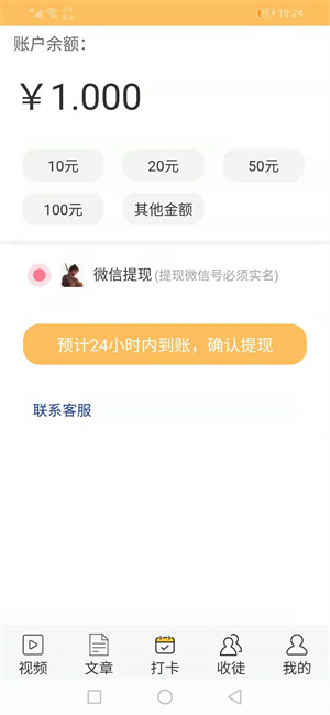 叶猴资讯app