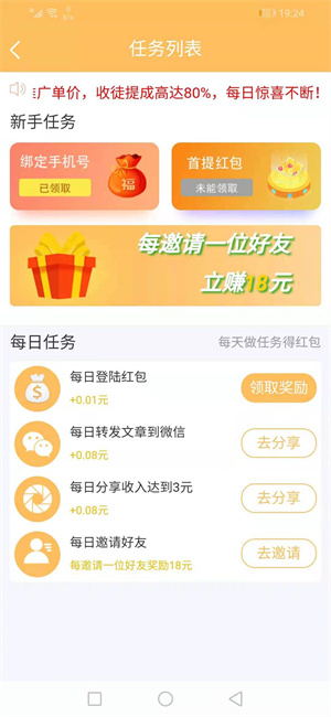 叶猴资讯app