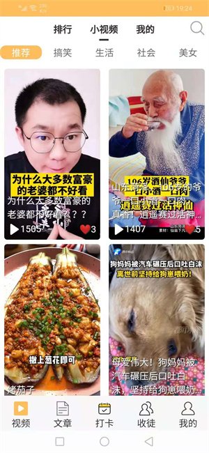 叶猴资讯app