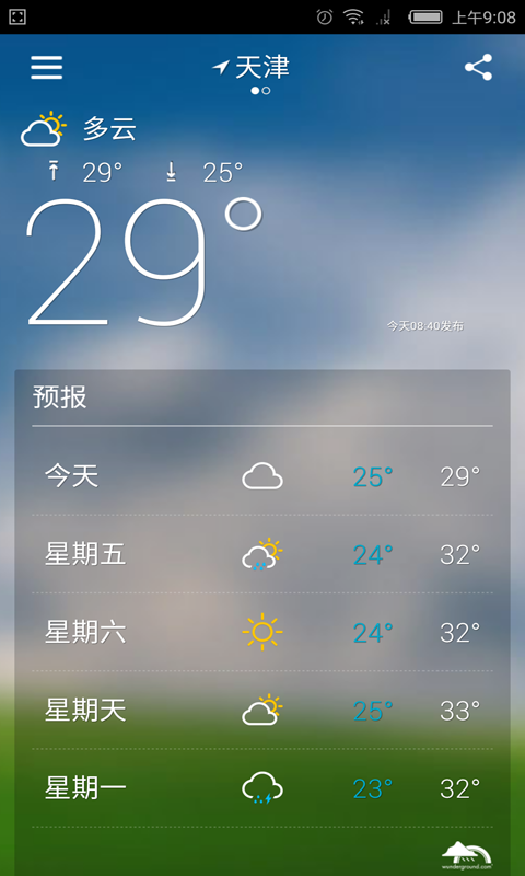 实时天气预报南京