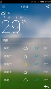 实时天气预报南京