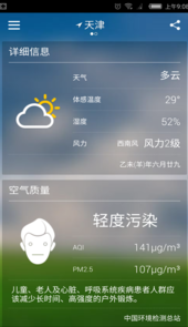 实时天气预报南京