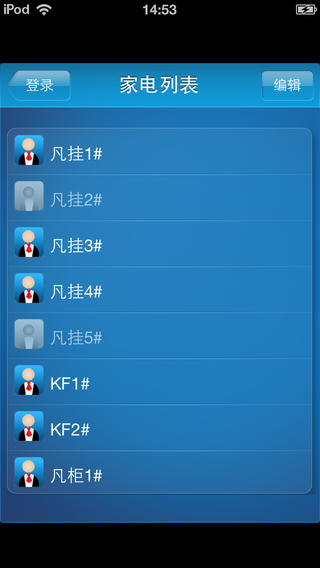 美的万能遥控器手机版