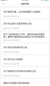 吉成物流云