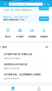 吉成物流云