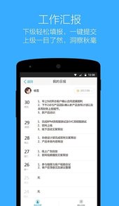 企信通