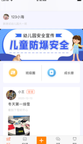 成长足迹