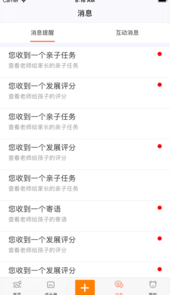 成长足迹
