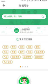 淄博市中心医院官网