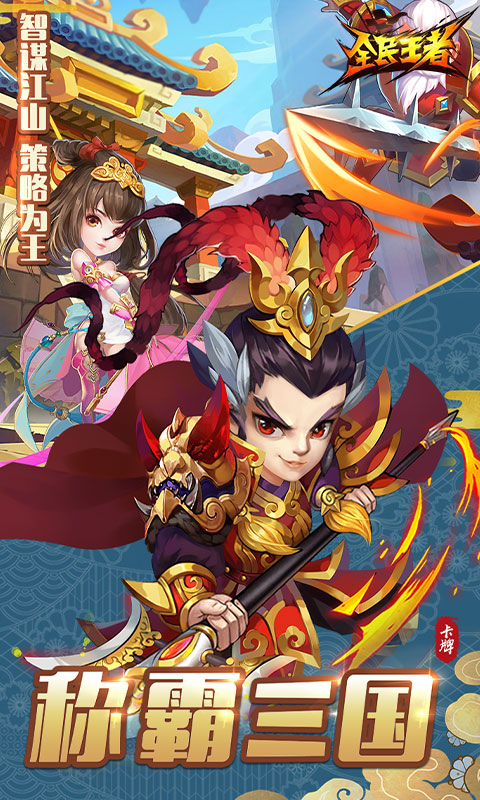 全民王者(首充送赵云)