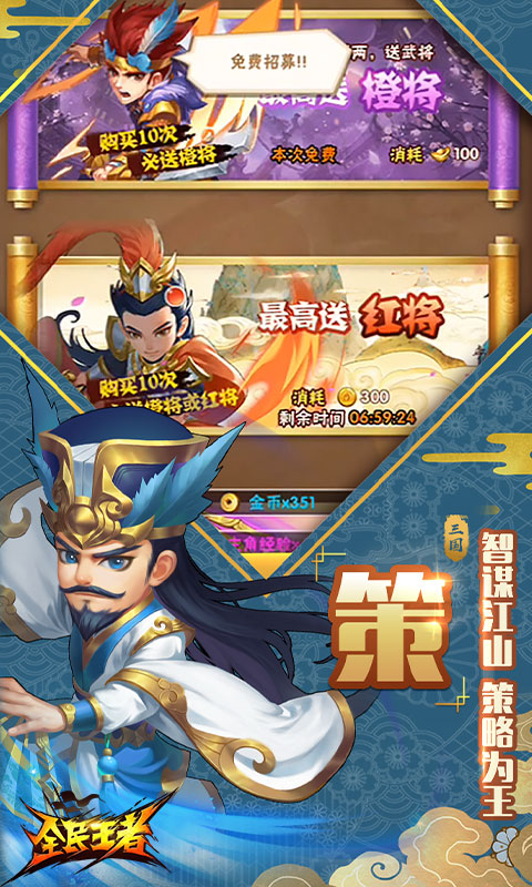 全民王者(首充送赵云)