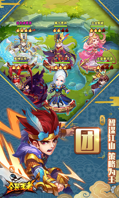 全民王者(首充送赵云)