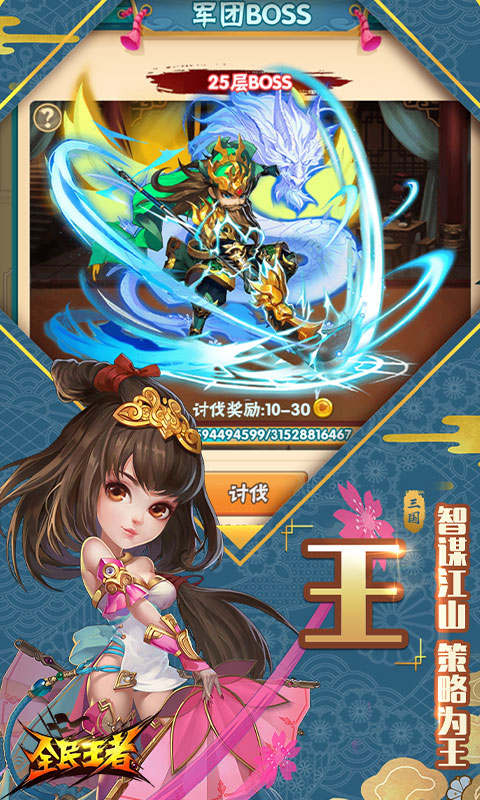 全民王者(首充送赵云)