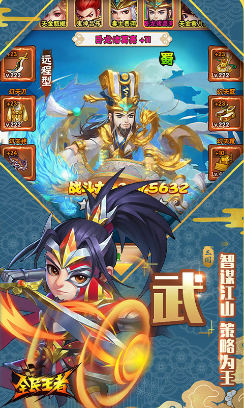 全民王者(首充送赵云)