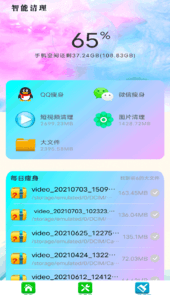 垃圾强力清理