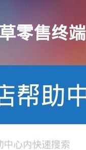 四川烟草