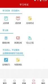 荆楚政线
