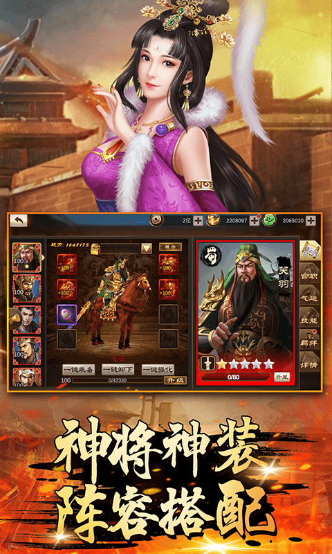 三国伏魔录命魂