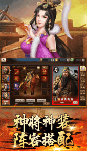 三国伏魔录命魂