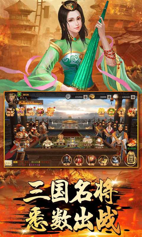 三国伏魔录命魂