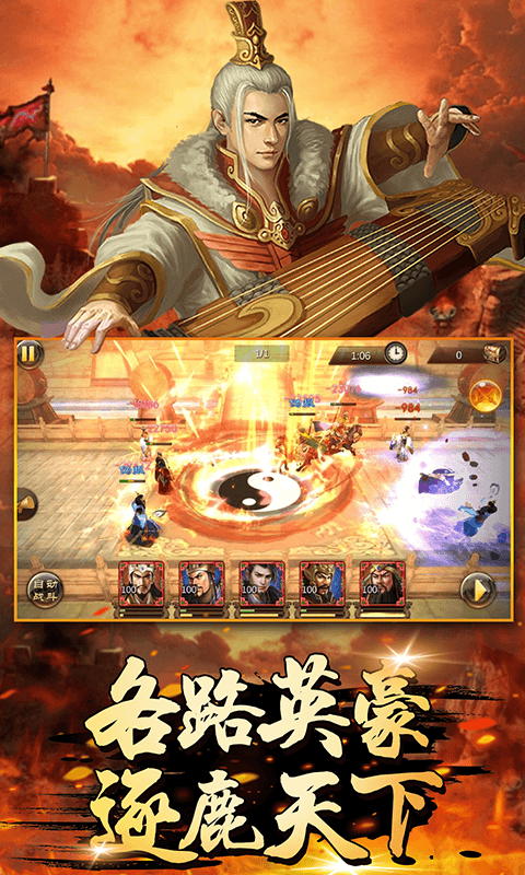 三国伏魔录命魂