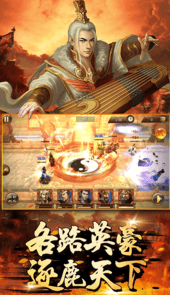 三国伏魔录命魂