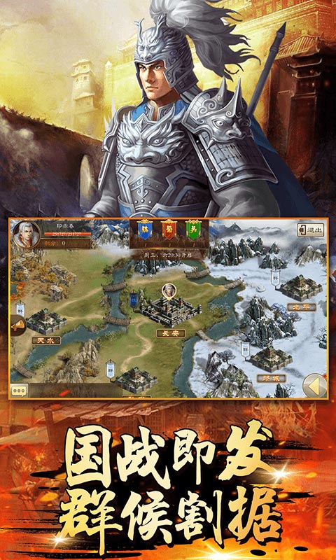 三国伏魔录命魂