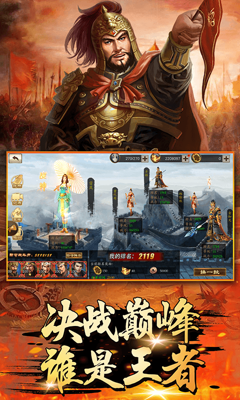 三国伏魔录命魂