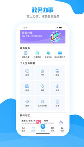 i罗湖app