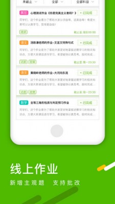 铭师堂app