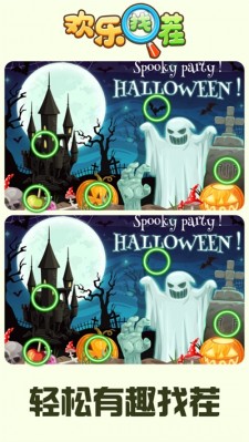 欢乐找茬红包版app