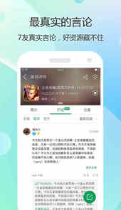 7733游戏盒普通