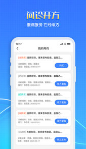 慧医家