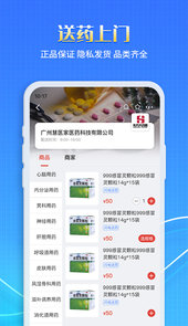 慧医家