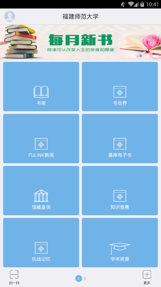 福建师范大学图书馆官网