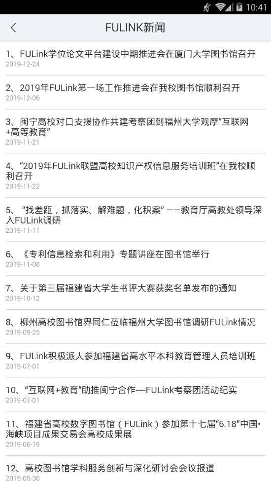 福建师范大学图书馆官网