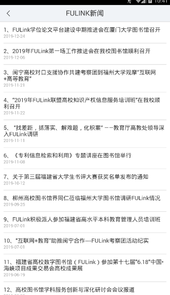 福建师范大学图书馆官网