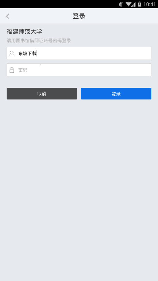 福建师范大学图书馆官网