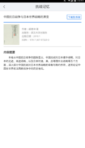 福建师范大学图书馆官网