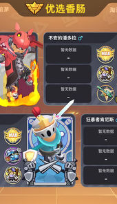 香肠派对比赛服(试玩版)