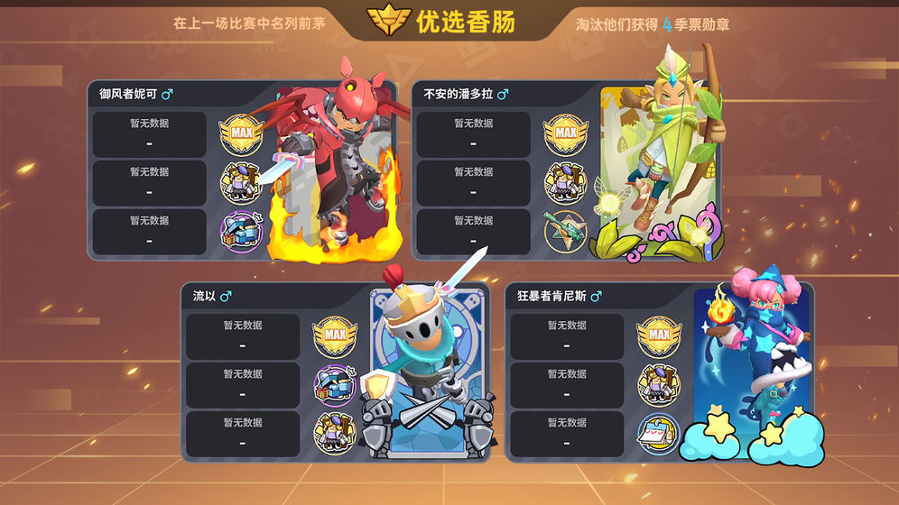 香肠派对比赛服2021